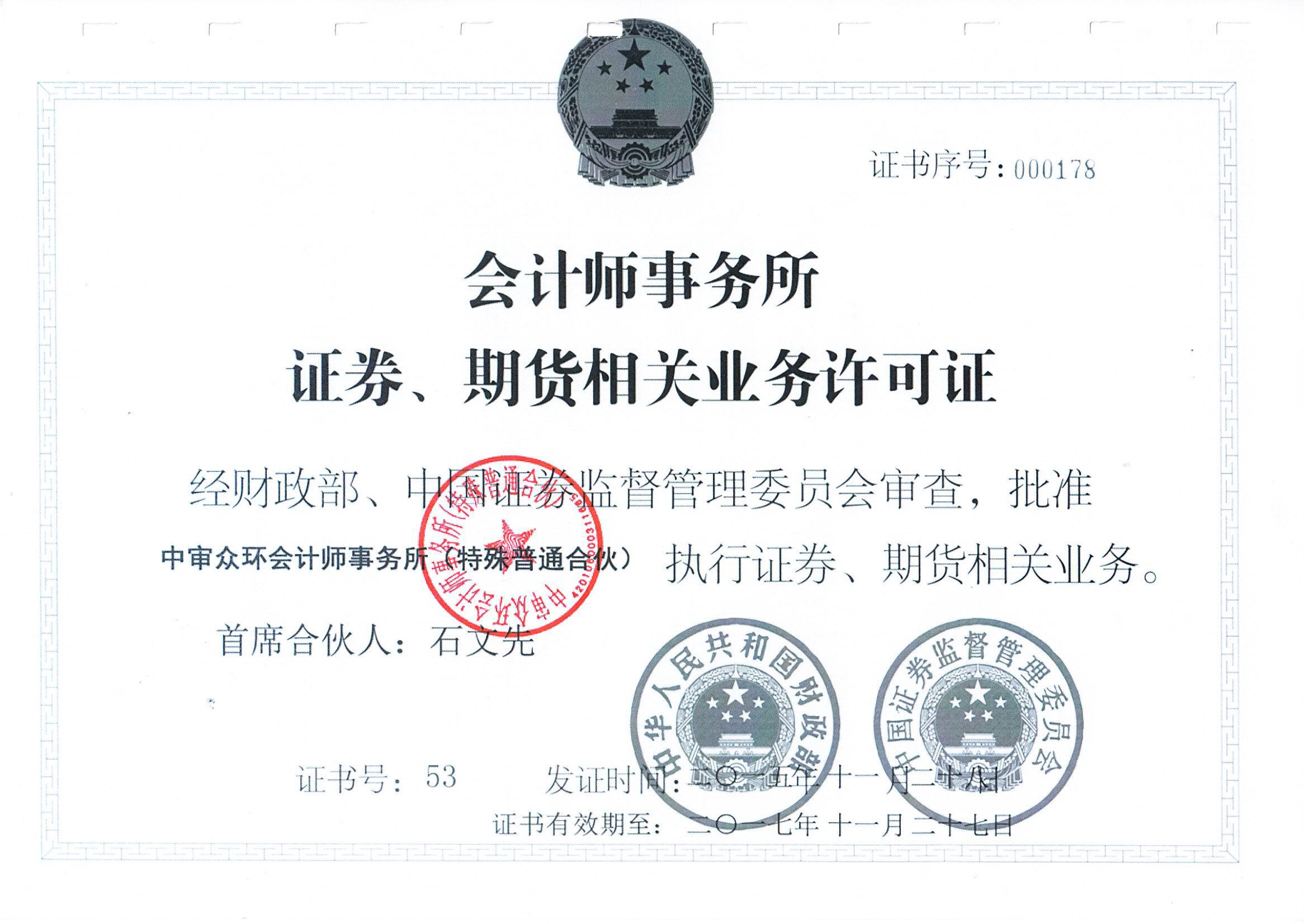 泰晶科技:中审众环会计师事务所关于前次募集资金使用