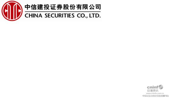 中恒电气:中信建投证券股份有限公司关于公司2014年股权激励计划二次