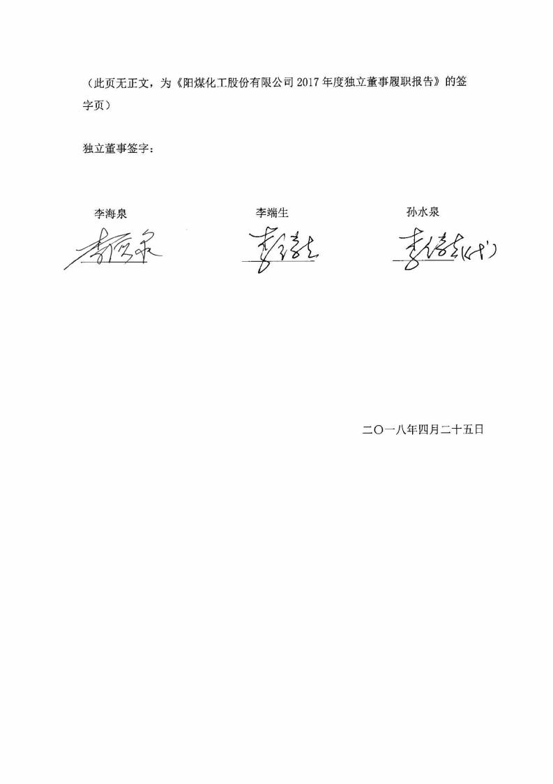 (以下无正文,为本报告的签字页)