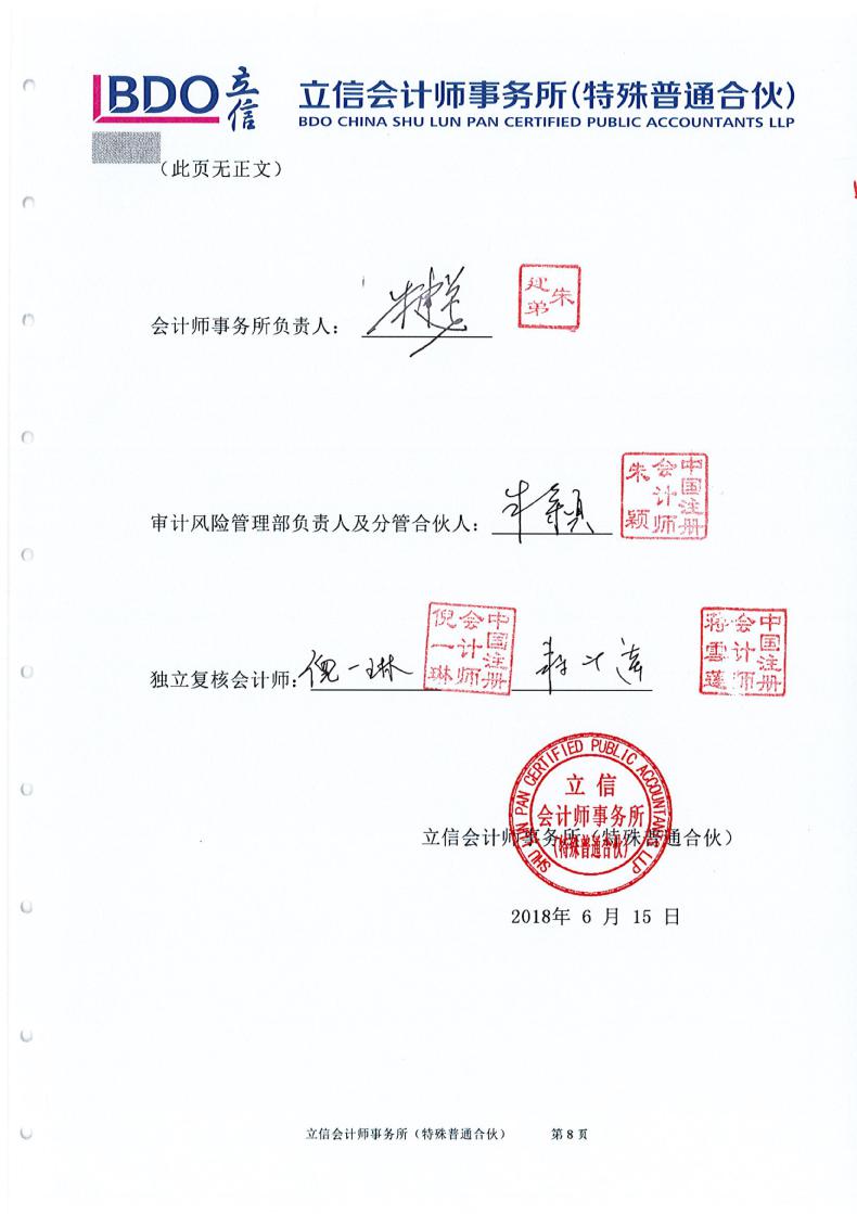 东方市场:立信会计师事务所(特殊普通合伙)关于公司重大资产重组相关