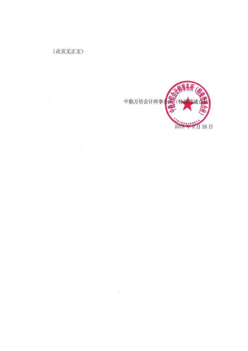 美丽生态:关于对公司的年报问询函的核查回函