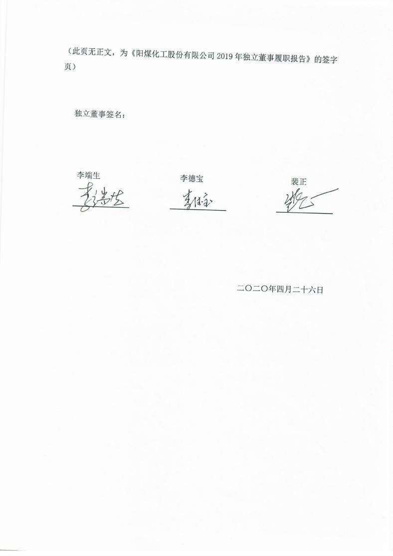 (以下无正文,为本报告的签字页)