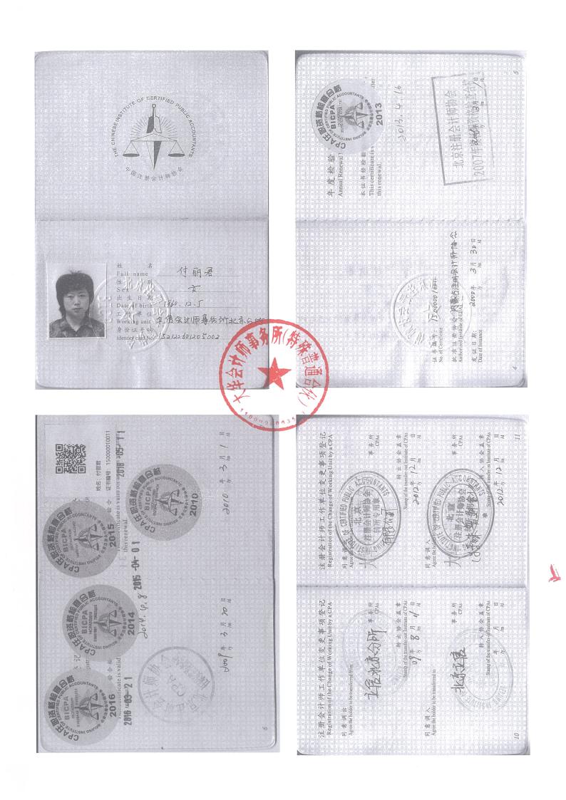 邦宝益智：广东玩具股份有限公司以自筹资金预先投入募集资金投资项目的鉴证报告