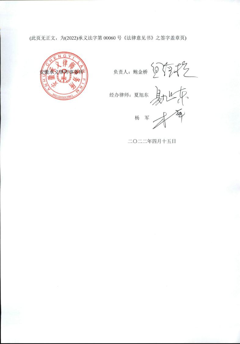 新力金融：安徽承义律师事务所关于安徽新力金融股份有限公司召开2021年年度股东大会的法律意见书