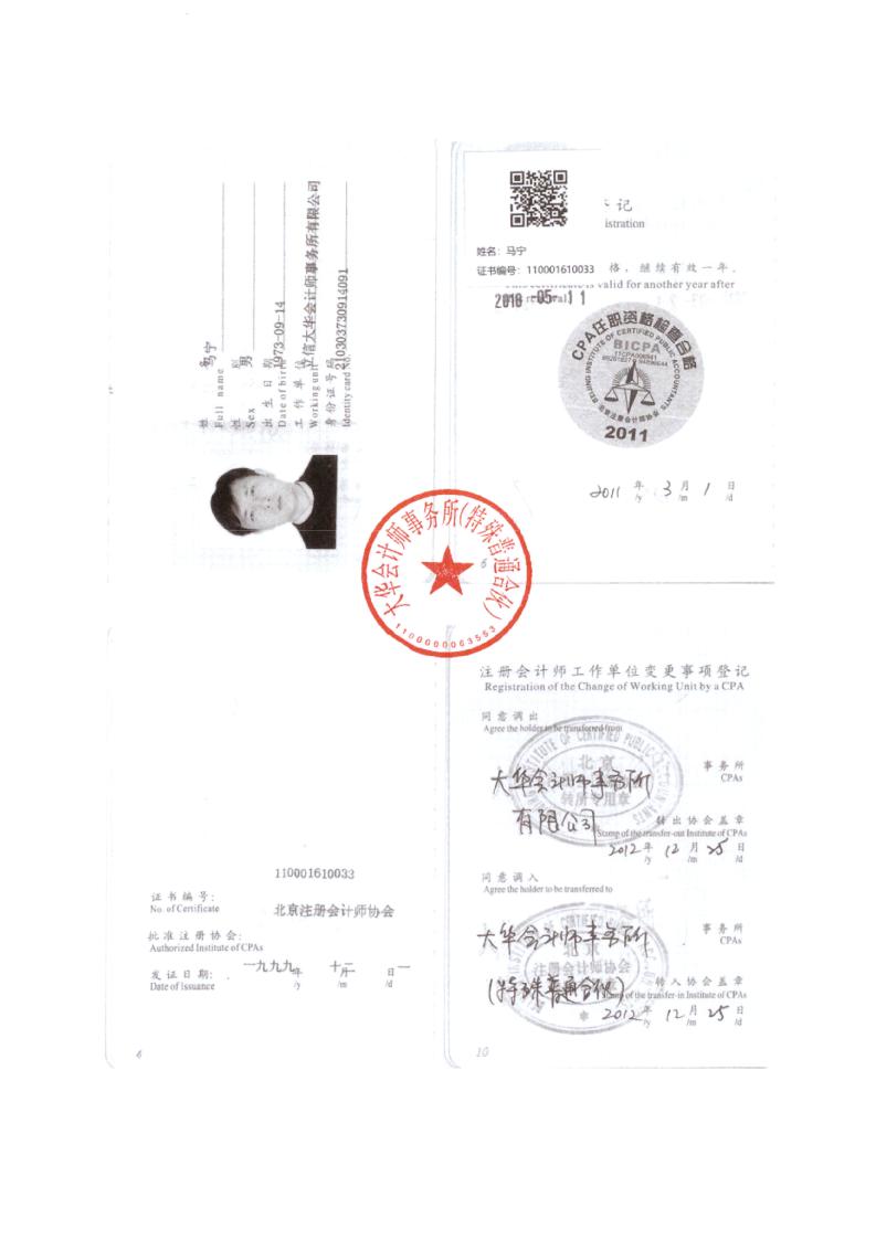 城建发展：关联方占用资金情况的专项说明