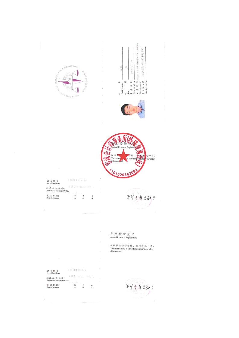 南芯科技：容诚会计师事务所（特殊普通合伙）关于上海南芯半导体科技股份有限公司以自筹资金预先投入募集资金投资项目及支付发行费用的鉴证报告
