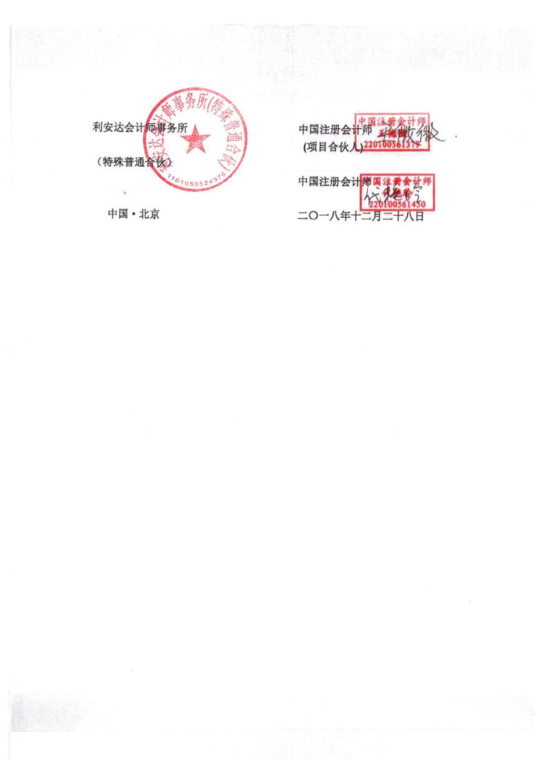 上海广泽食品科技股份有限公司出售资产相关事项的问询函》的回复意见