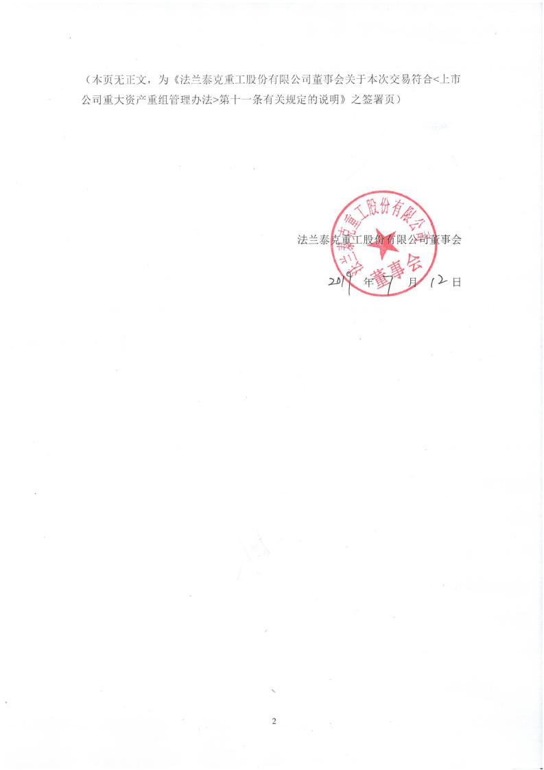 特此说明.